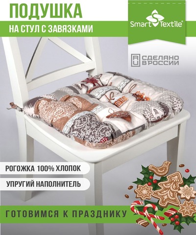 Подушка для мебели на табурет из рогожки 40*40см