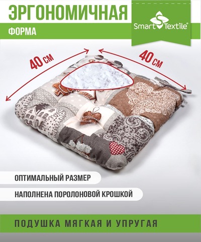 Подушка для мебели на табурет из рогожки 40*40см