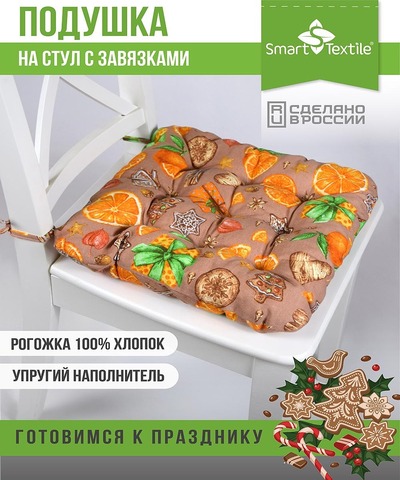Подушка для мебели на табурет из рогожки 40*40см