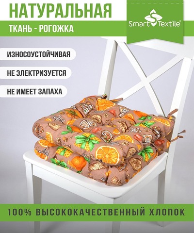 Подушка для мебели на табурет из рогожки 40*40см
