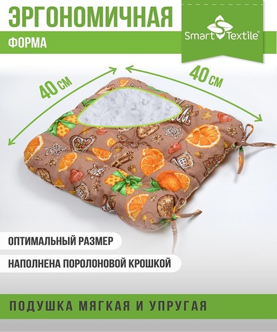 Подушка для мебели на табурет из рогожки 40*40см