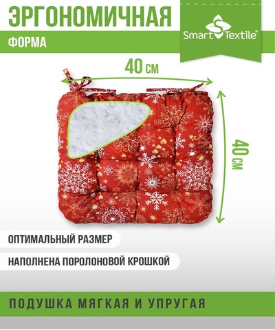 Подушка для мебели на табурет из рогожки 40*40см