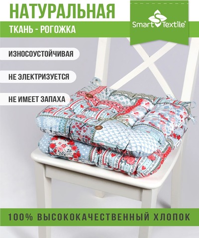 Подушка для мебели на табурет из рогожки 40*40см