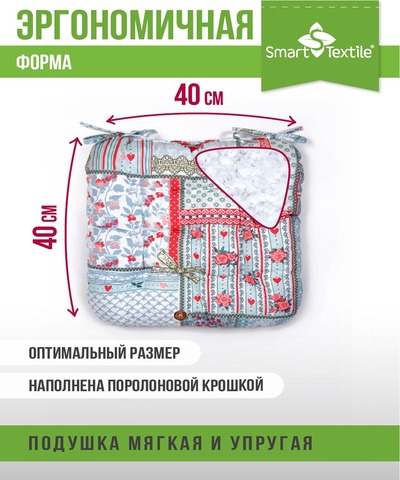 Подушка для мебели на табурет из рогожки 40*40см