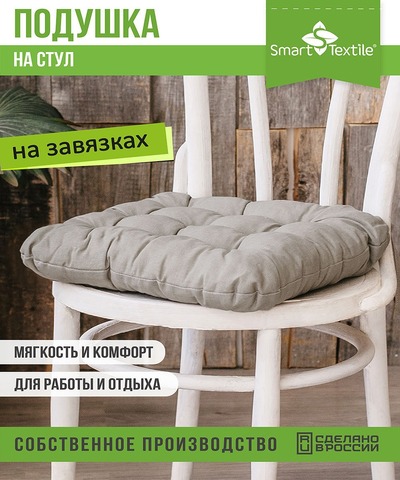 Подушка для мебели на табурет из рогожки 40*40см