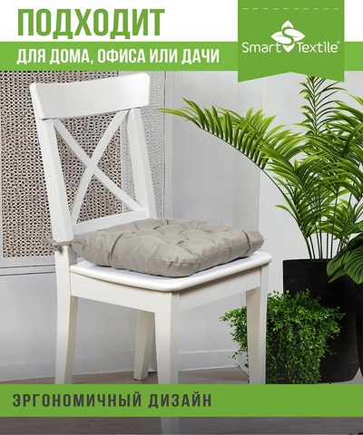 Подушка для мебели на табурет из рогожки 40*40см
