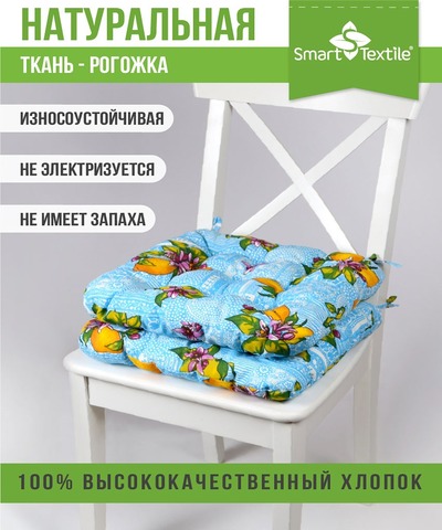 Подушка для мебели на табурет из рогожки 40*40см