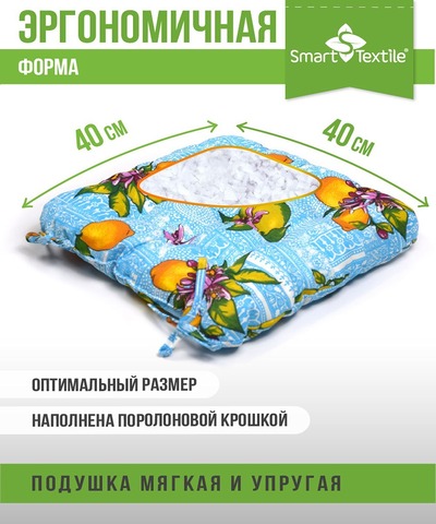 Подушка для мебели на табурет из рогожки 40*40см