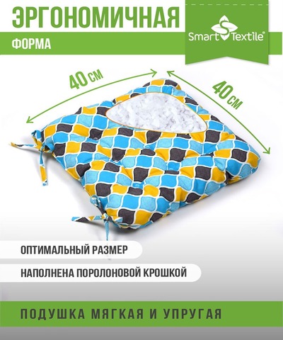 Подушка для мебели на табурет из рогожки 40*40см