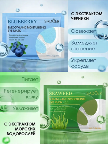 Патчи 5шт. 60647