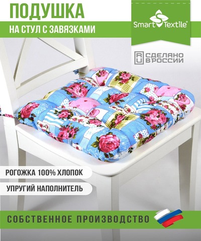 Подушка для мебели на табурет из рогожки 40*40см