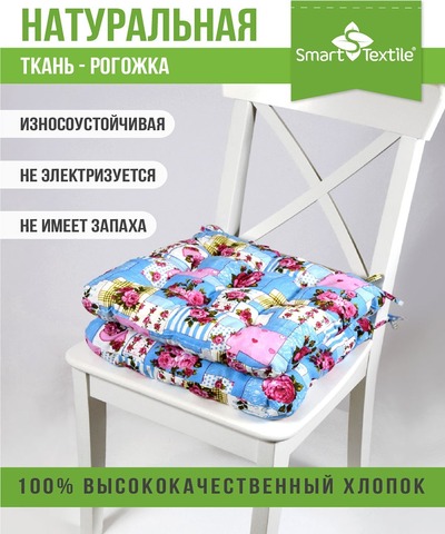 Подушка для мебели на табурет из рогожки 40*40см