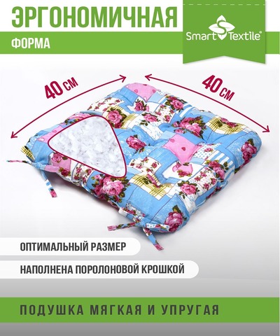 Подушка для мебели на табурет из рогожки 40*40см