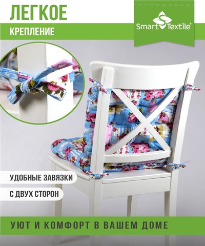 Подушка для мебели на табурет из рогожки 40*40см