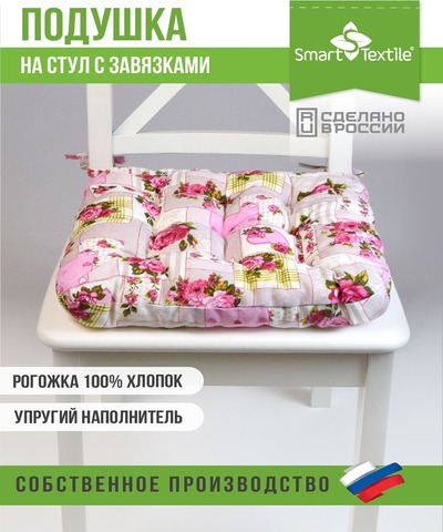 Подушка для мебели на табурет из рогожки 40*40см