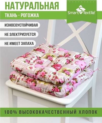 Подушка для мебели на табурет из рогожки 40*40см