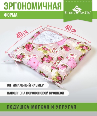 Подушка для мебели на табурет из рогожки 40*40см