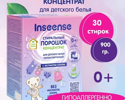 Стиральный порошок Inseense детский ТАРА ДАШИ 900гр