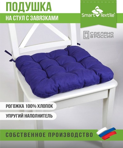 Подушка для мебели на табурет из рогожки 40*40см