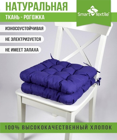 Подушка для мебели на табурет из рогожки 40*40см