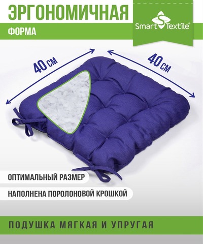 Подушка для мебели на табурет из рогожки 40*40см