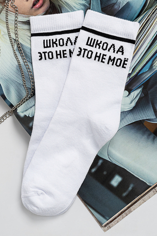 Детские носки стандарт Школа (набор 3 пары)