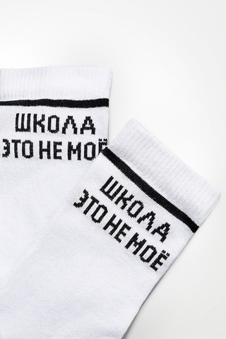 Носки стандарт мужские Школа (набор 3 пары)