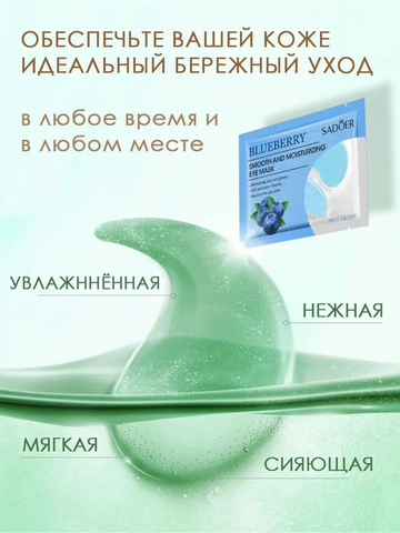 Патчи 5шт. 60647