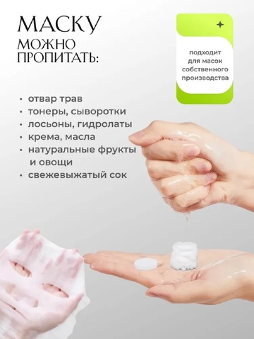 Набор масок для лица 60807