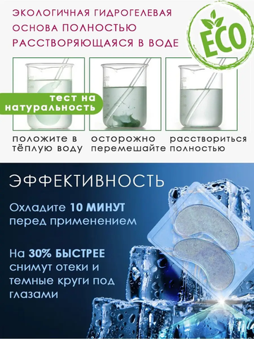 Патчи 5шт. 60647