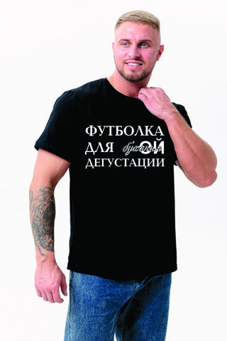 Мужская футболка 8553