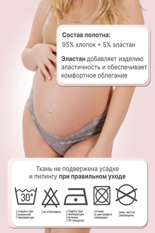 Женские трусы WBR/1094