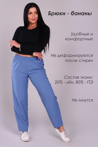 Женские брюки 32803