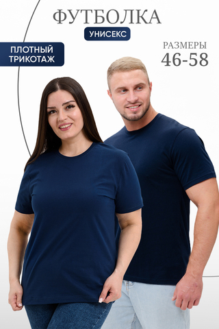 Мужская футболка 8471 унисекс