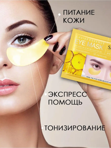 Патчи 5шт. 60647