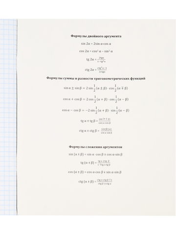 Тетрадь КЛЕТКА 48л. АЛГЕБРА «МАГИЯ ПРЕДМЕТА» (Т48-1501) стандарт, хол ф.,твин-лак