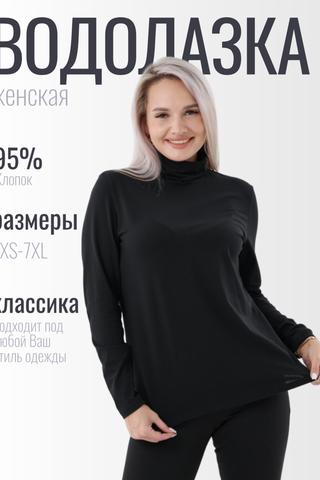 Женская водолазка ВЖ0068А