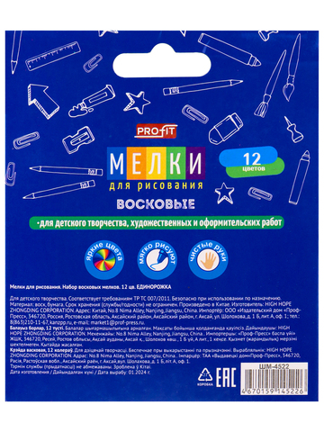 Набор восковых мелков для дет.твор. ЕДИНОРОЖКА (ШМ-4522),12цв в к/к с подв