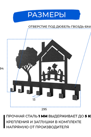 Ключница Дерево-кот