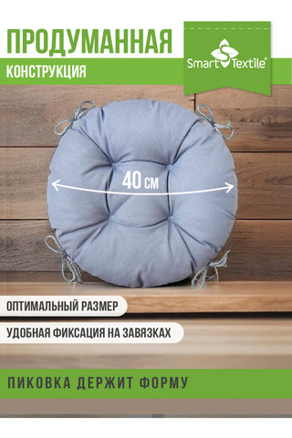 Подушка для мебели на табурет на стул Сфера круглая (2 шт)