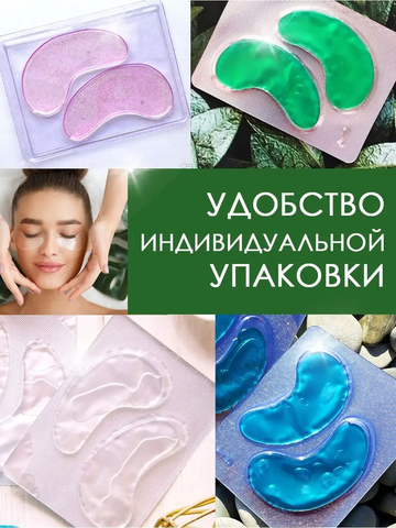 Патчи 5шт. 60647