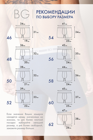 Трусы мужские UMJ1202J Underwear