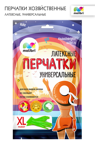 Перчатки латексные Malibri универсальные с хлопковым напылением арт. 1002-014