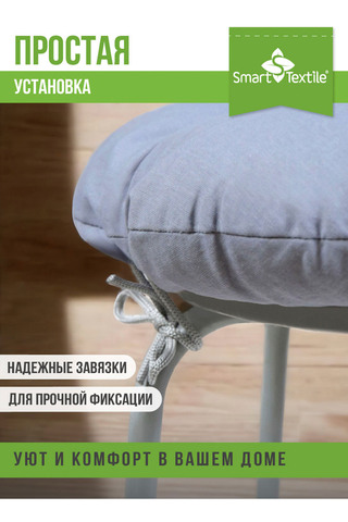 Подушка для мебели на табурет на стул Сфера круглая (2 шт)
