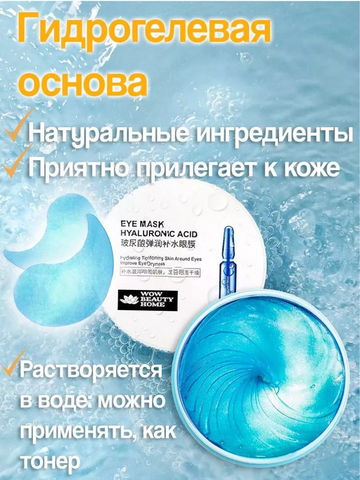 Патчи 60635