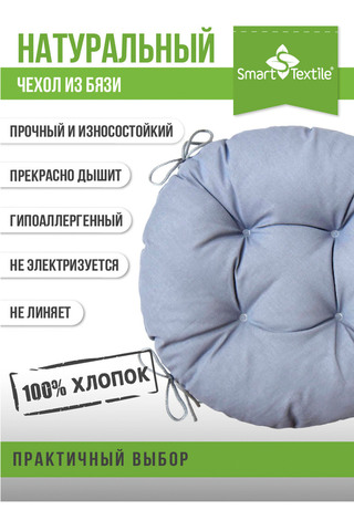 Подушка для мебели на табурет на стул Сфера круглая (2 шт)