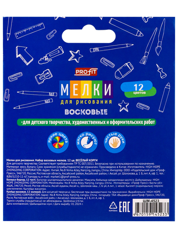 Набор восковых мелков для дет.твор. ВЕСЁЛЫЙ КОРГИ (ШМ-4523),12цв в к/к с подв