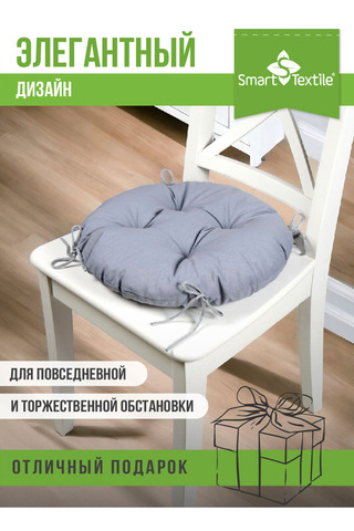 Подушка для мебели на табурет на стул Сфера круглая (2 шт)