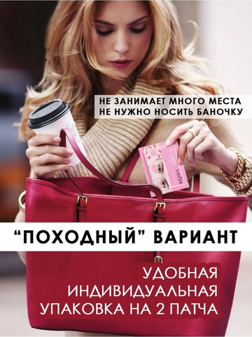 Патчи 5шт. 60647