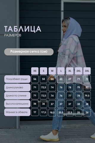 Женская рубашка РЖКК-01